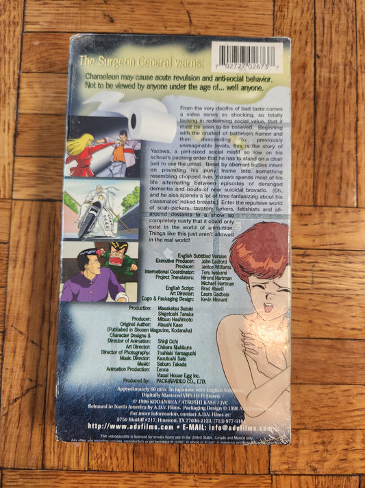 Bite Me! Chameleon - Anime VHS English Subtitles - Parental Advisory