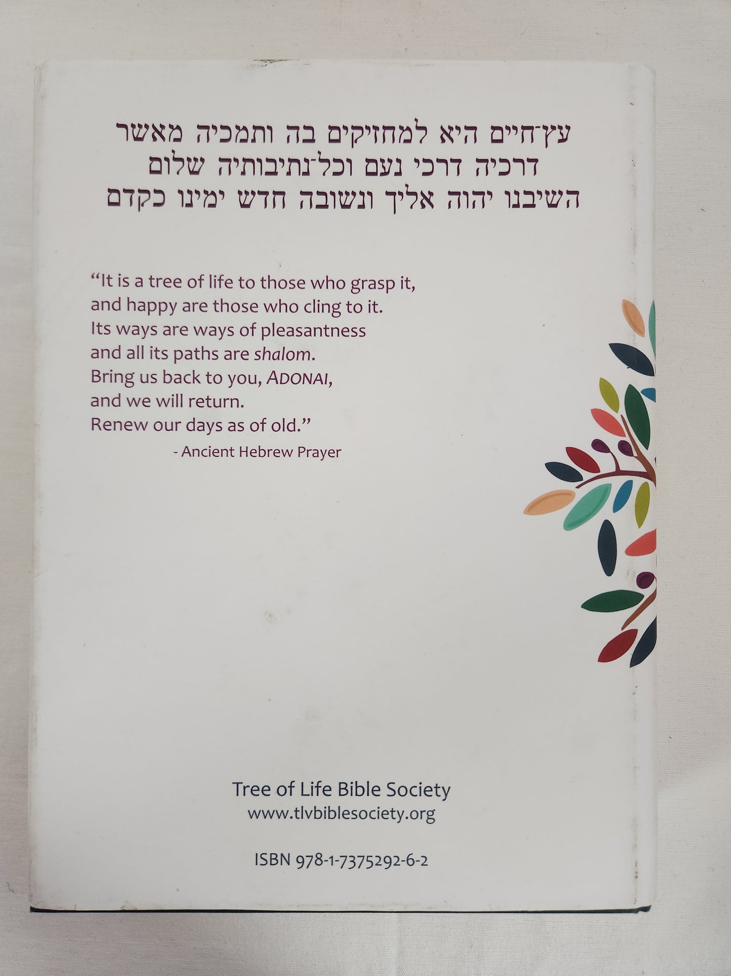 Tree of Life Heritage Bible : Illustrated (Messianic Jewish Family Bible Society)