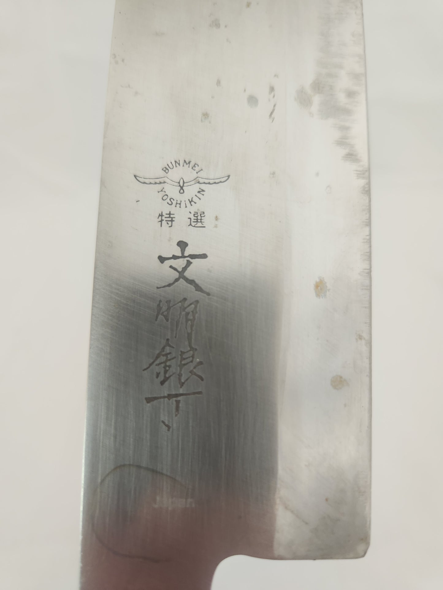 Bummei 7" USUBA Knife