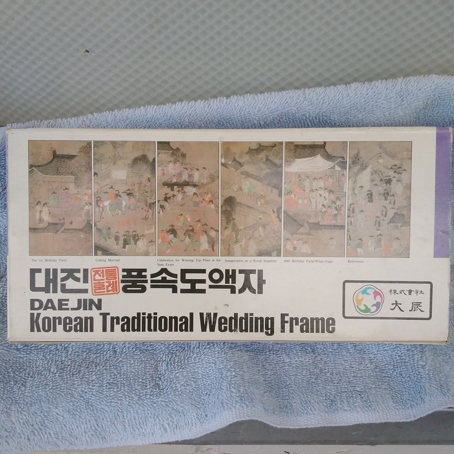 Daejin Korean Traditional Wedding Frame - NEW