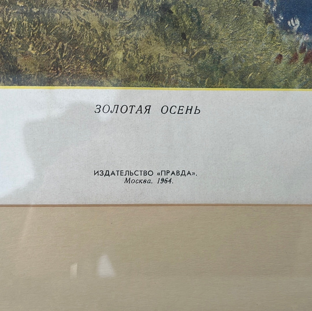 VTG Framed Print -- Isaac Levitan, "Golden Autumn" (1895) -- Printed in a run of 70,000 by the Pravda Publishing House in 1964